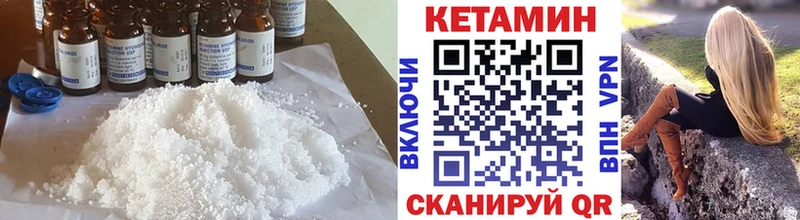 КЕТАМИН VHQ  дарнет шоп  Чухлома 