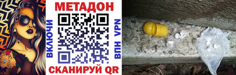 МЕГА как зайти Чухлома Метадон мёд купить наркоту